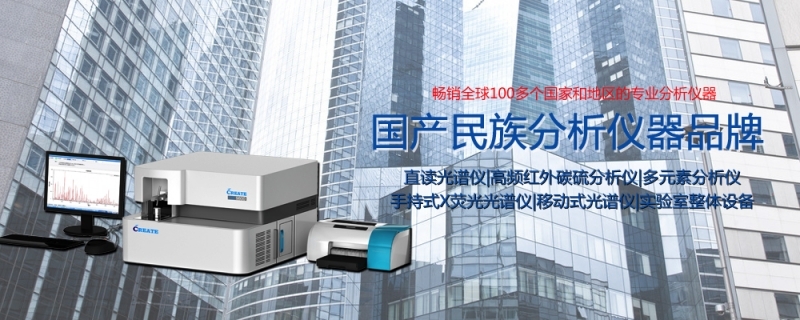 光譜儀在基本滿足國內需要的同時，還能大量出口