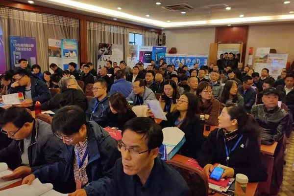 創想儀器受邀參加陜西省第六屆理化實驗室主任會議 創想儀器受邀參加陜西省第六屆理化實驗室主任會議