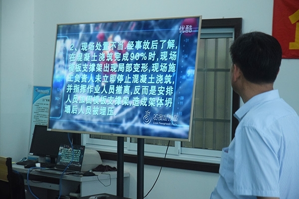 全員觀看事故案例,防范未然 全員觀看事故案例,防范未然