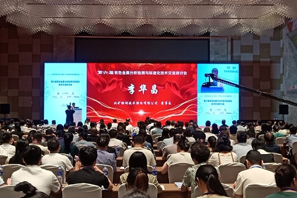 會(huì)議現(xiàn)場