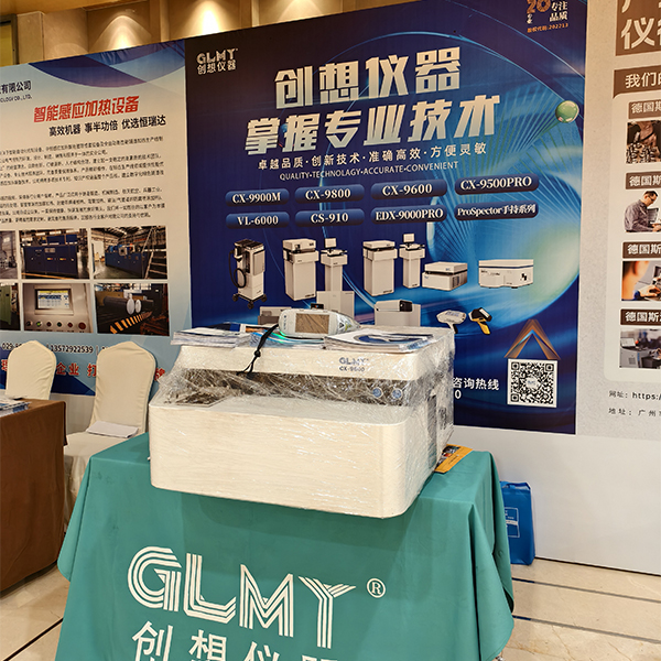 GLMY創想儀器展臺