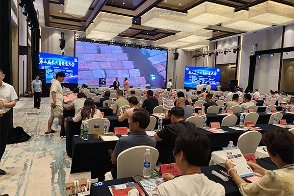 會(huì)議現(xiàn)場(chǎng)