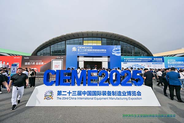 2025沈陽(yáng)制博會(huì)召開(kāi)