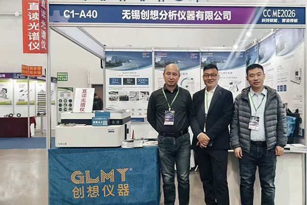 GLMY創想儀器展臺 光譜分析儀