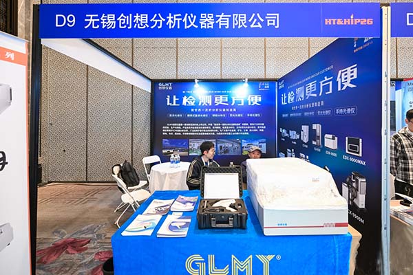 創想儀器展示 直讀光譜儀